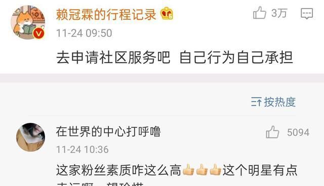 圈粉是什么意思