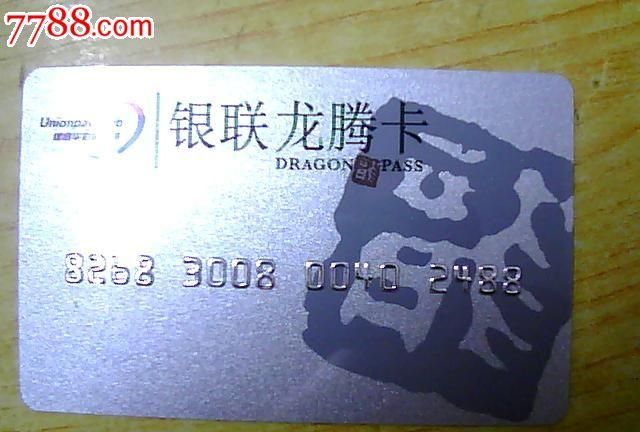 龙腾卡是什么卡:广发龙腾卡是什么