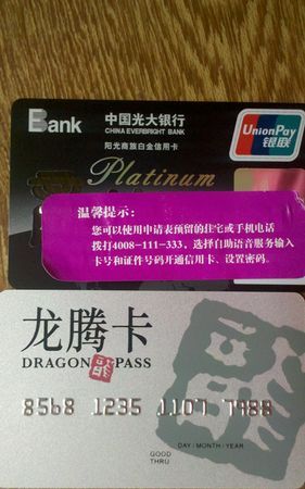 龙腾卡是什么卡:广发龙腾卡是什么