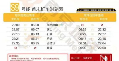 ​南京地铁时间，南京地铁停运时间？