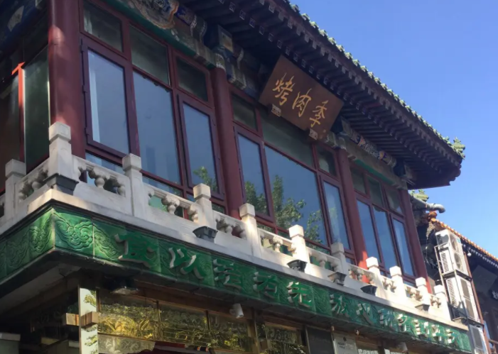 北京比较好吃的餐厅（北京有什么好吃的地方推荐）(图6)