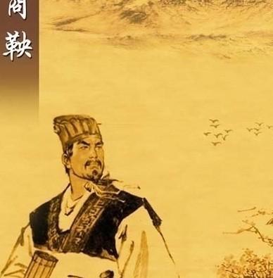 商鞅变法的背景目的内容作用（商鞅变法的内容和意义）(图3)