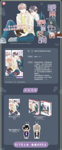 ​糖果色的恋爱反论更新到第几集了（要先kiss吗什么时候跟新）