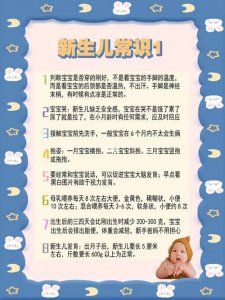 ​婴儿喂养知识（婴儿喂养知识介绍）