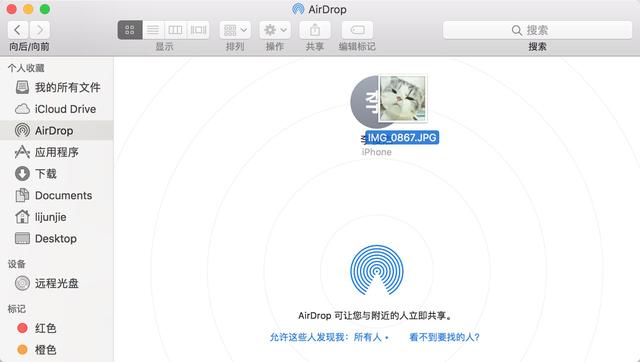 苹果手机如何使用airdrop(苹果AirDrop的使用方法)(4)