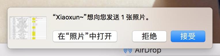 苹果手机如何使用airdrop(苹果AirDrop的使用方法)(6)