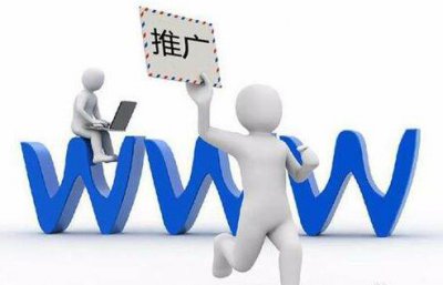 ​企业网站至少五种免费推广的方法（企业要怎么推广自己的网站）