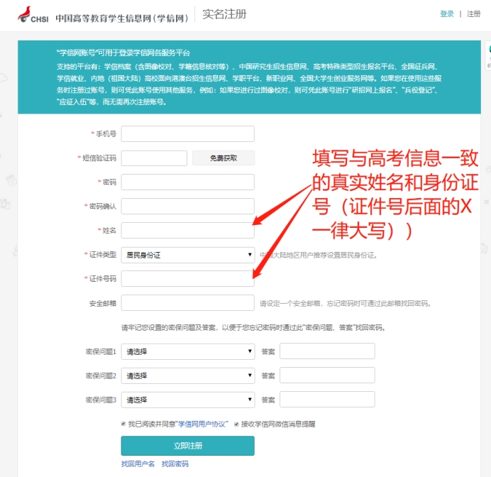 大学生电子档案查询系统_中国高等教育学生信息网 大学生电子档案查询系统_中国高等教育学生信息网