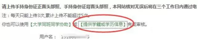 大学生电子档案查询系统_中国高等教育学生信息网 大学生电子档案查询系统_中国高等教育学生信息网