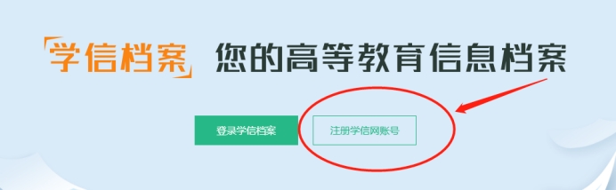 大学生电子档案查询系统_中国高等教育学生信息网 大学生电子档案查询系统_中国高等教育学生信息网