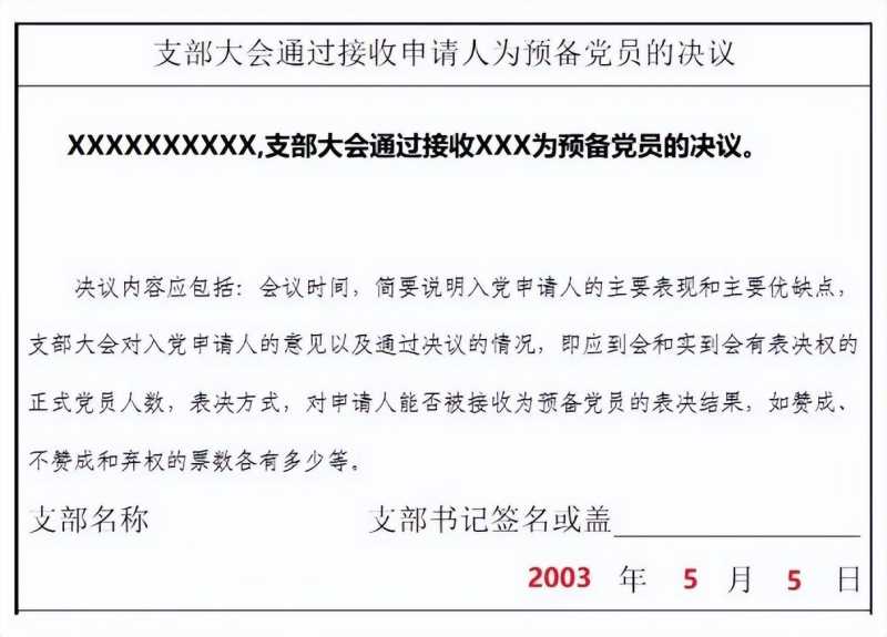 入党时间从什么时候开始算（入党时间这样计算就对了）