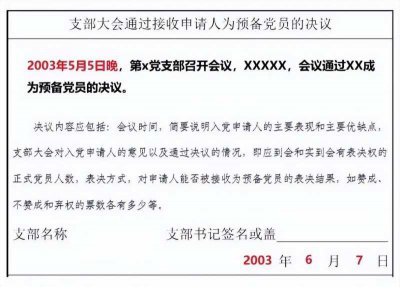 ​入党时间从什么时候开始算（入党时间这样计算就对了）