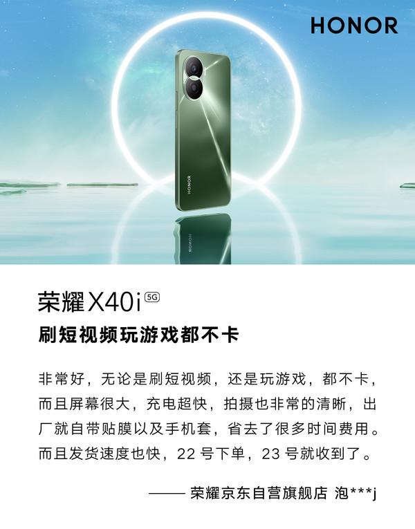 荣耀x40i上手体验防止性能过剩(来看看用户评价)(2)