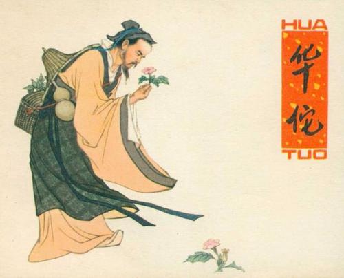 华佗是怎么死的(华佗享年几岁)