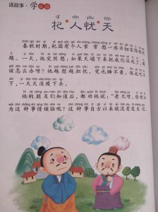 ​杞人忧天寓意（杞人忧天的典故）