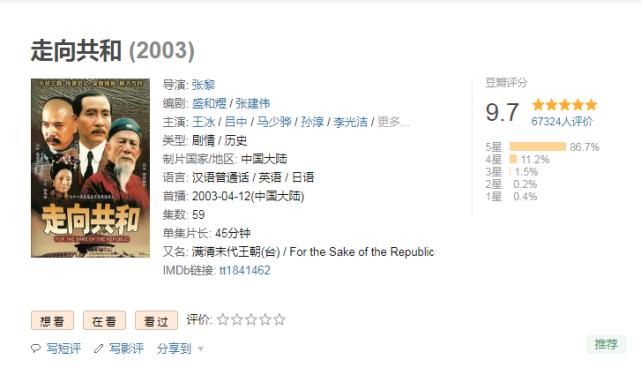 走向共和为什么禁播-(走向共和为什么下架)(图2) 走向共和为什么禁播-(走向共和为什么下架)(图2)