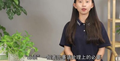 ​必须和必需的区别是什么(必须和必需的区别是什么意思)