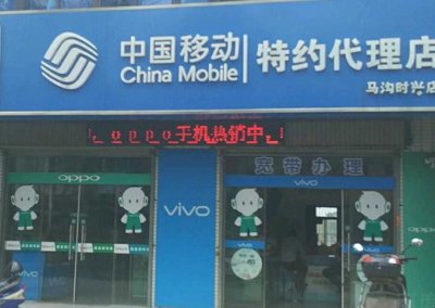 ​移动营业厅营业时间是几点到几点(移动营业厅营业时间是几点)