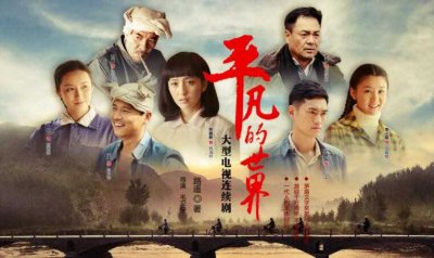​《平凡的世界》主题曲是什么