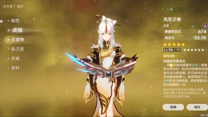 原神5星武器尘世之锁(尘世之锁是谁的专武)(图3) 原神5星武器尘世之锁(尘世之锁是谁的专武)(图3)