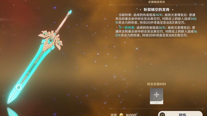 原神5星武器尘世之锁(尘世之锁是谁的专武)(图6) 原神5星武器尘世之锁(尘世之锁是谁的专武)(图6)