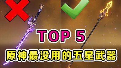 ​原神5星武器尘世之锁（尘世之锁是谁的专武）