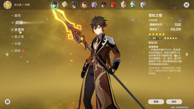 原神5星武器尘世之锁(尘世之锁是谁的专武)(图7) 原神5星武器尘世之锁(尘世之锁是谁的专武)(图7)