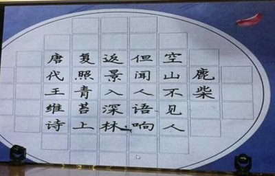 ​复照青苔上的上一句诗是什么