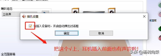 电脑插耳机怎么没声音怎么回事(电脑插耳机没有声音怎么回事)(图5) 电脑插耳机怎么没声音怎么回事(电脑插耳机没有声音怎么回事)(图5)