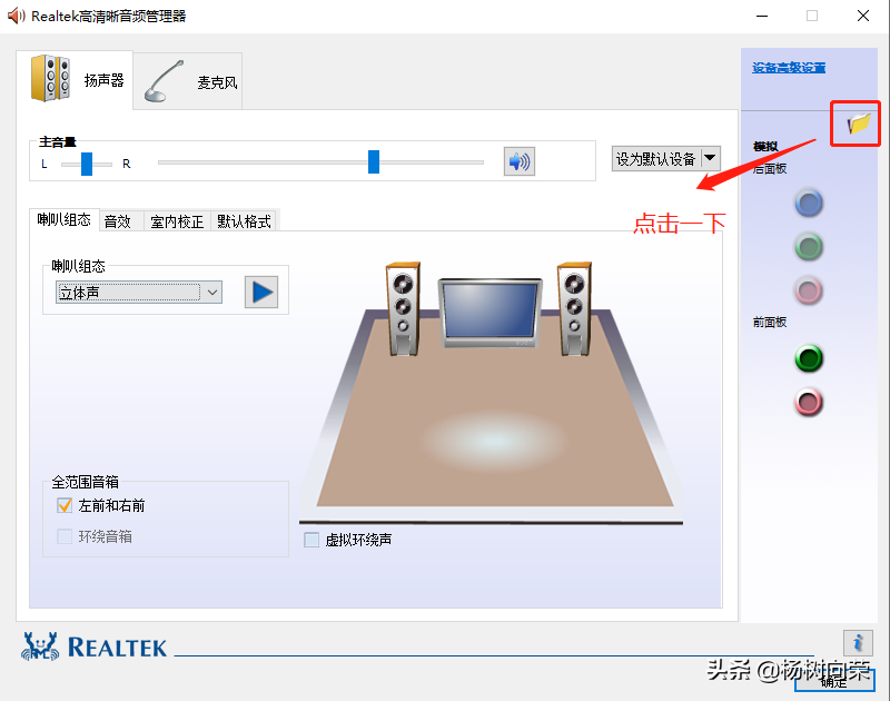 电脑插耳机怎么没声音怎么回事(电脑插耳机没有声音怎么回事)(图3) 电脑插耳机怎么没声音怎么回事(电脑插耳机没有声音怎么回事)(图3)