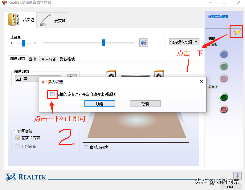 电脑插耳机怎么没声音怎么回事(电脑插耳机没有声音怎么回事)(图4) 电脑插耳机怎么没声音怎么回事(电脑插耳机没有声音怎么回事)(图4)