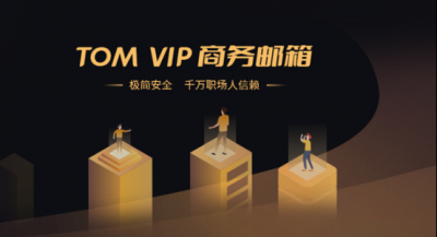 ​国际通用邮箱账号如何注册？附国际上比较认可的邮箱名单汇总！