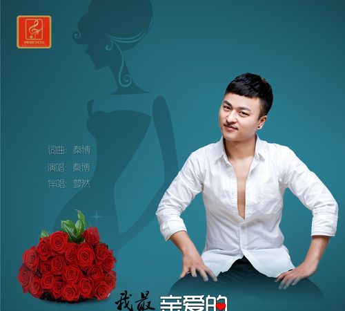 “ 我最亲爱的,你过得怎么样”这是哪首歌曲里的