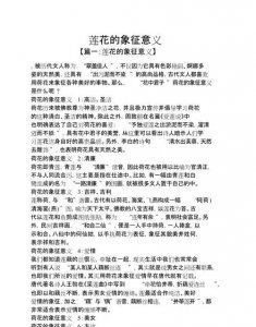 ​幻莲的寓意，女孩的名字，两个字的，要好听的？