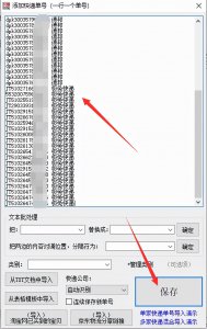 ​e速宝快递单号查询系统（2023全国物流货运查询网站最新排行榜）
