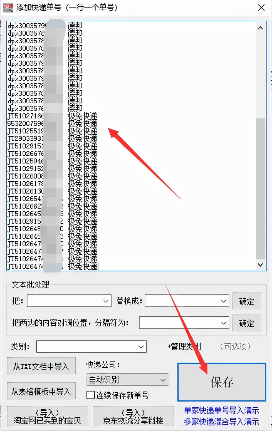 e速宝快递单号查询系统(2023全国物流货运查询网站最新排行榜)