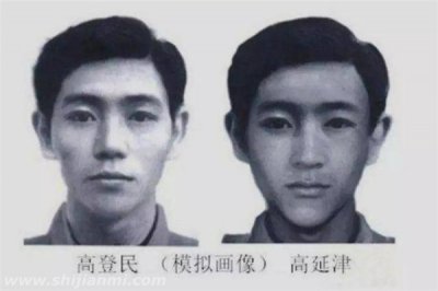 ​高登民高延津是外星人吗 想象出来的飞人