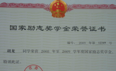 ​国家励志奖学金的颁奖单位是,国家励志奖学金 颁奖部门