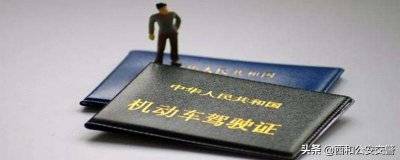 ​实习期扣12分怎么处理（驾驶证扣满12分多久不考试作废）