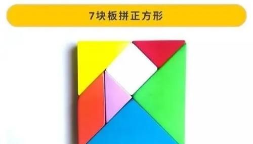 七巧板拼法,七巧板的还原五种拼法?图8