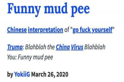 ​funnymudpee是什么意思 funnymudpee的本身涵义