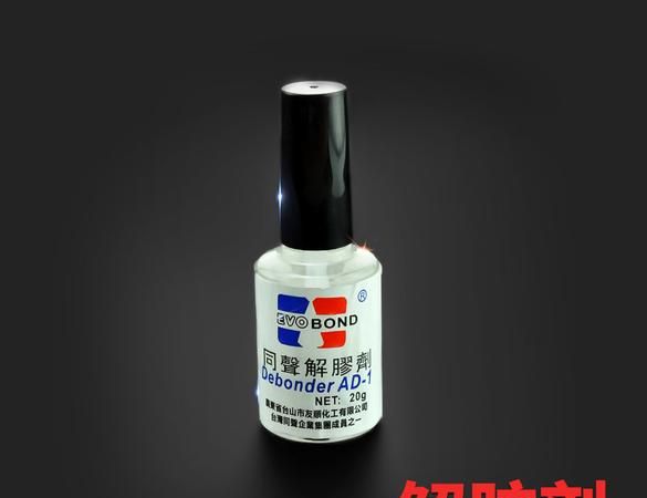 手机uv胶水固化后怎样去除