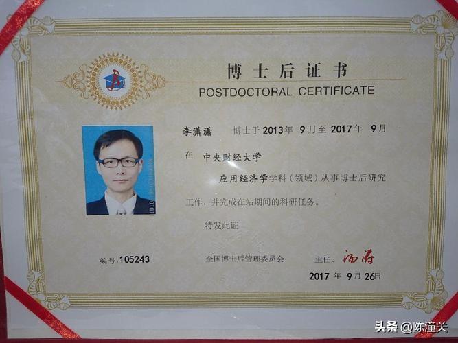 和博士后的区别(博士是什么意思)(图2) 和博士后的区别(博士是什么意思)(图2)