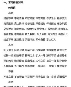 ​贬义词是什么意思，中性词是什么意思？贬义词又是什么意思，褒义词是什么意思