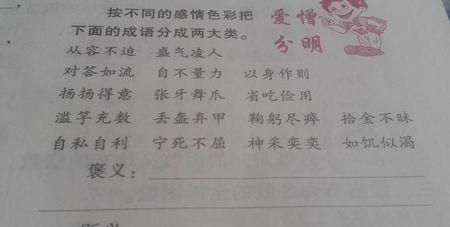 贬义是什么意思