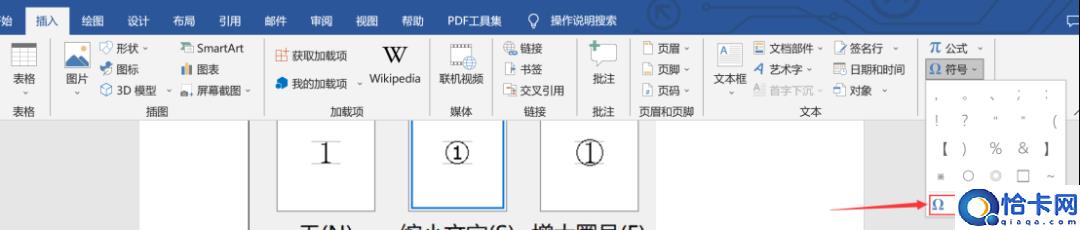 圆圈1怎么打(圆圈1输入方法)