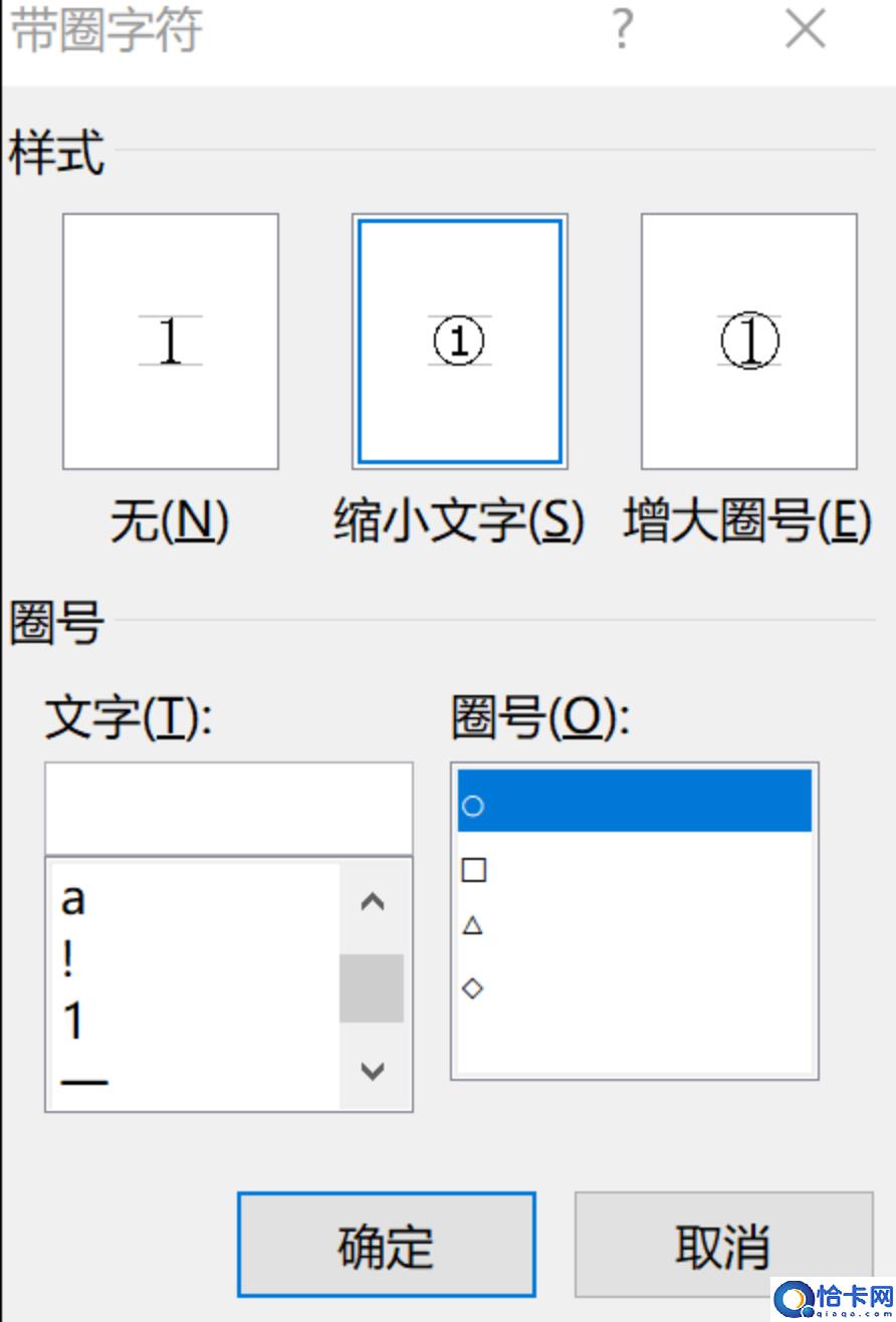 圆圈1怎么打(圆圈1输入方法)