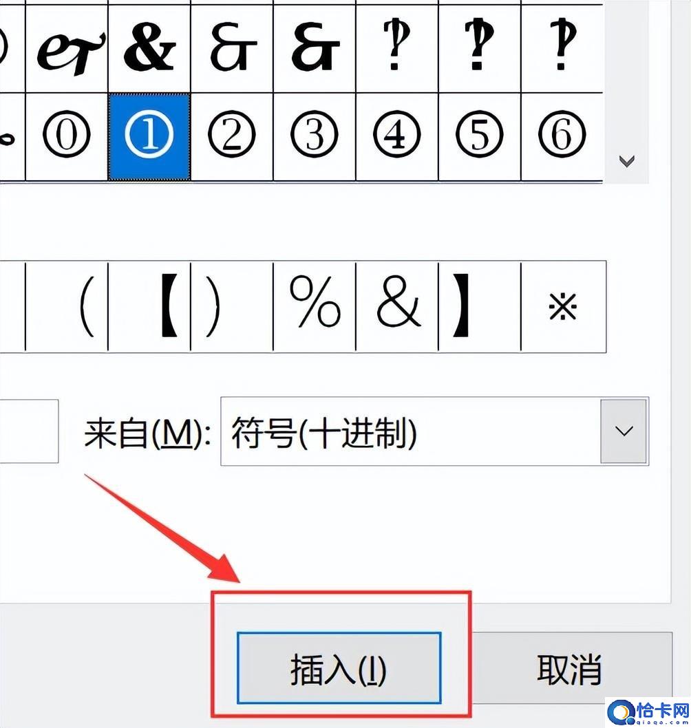 圆圈1怎么打(圆圈1输入方法)
