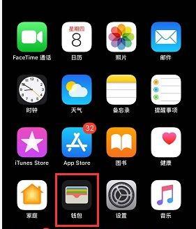 IOS15门禁卡添加nfc(添加使用门禁卡功能的步骤介绍)