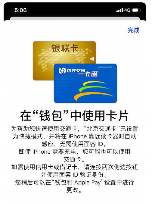 IOS15门禁卡添加nfc(添加使用门禁卡功能的步骤介绍)
